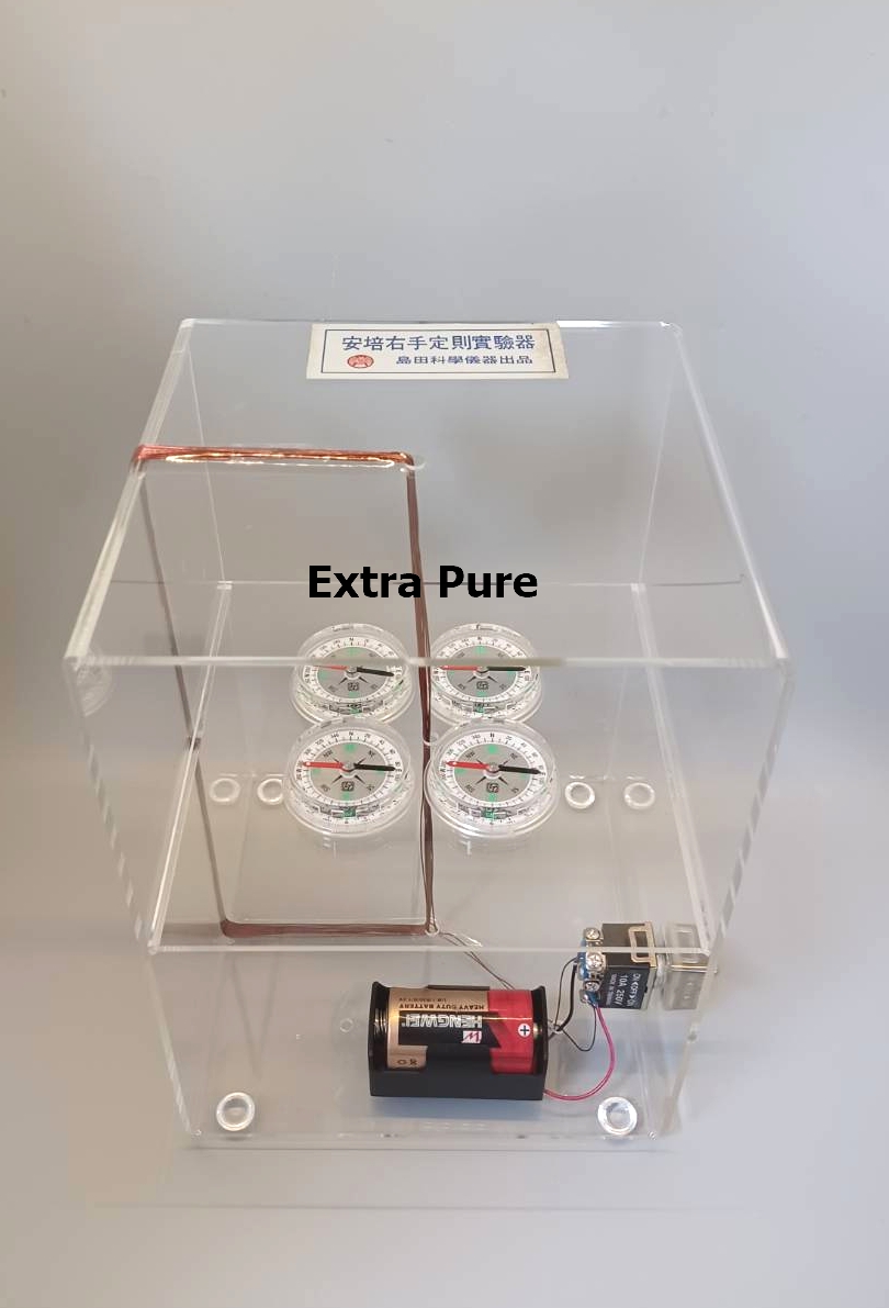 電會產生磁的示範實驗器/安培右手定律實驗器