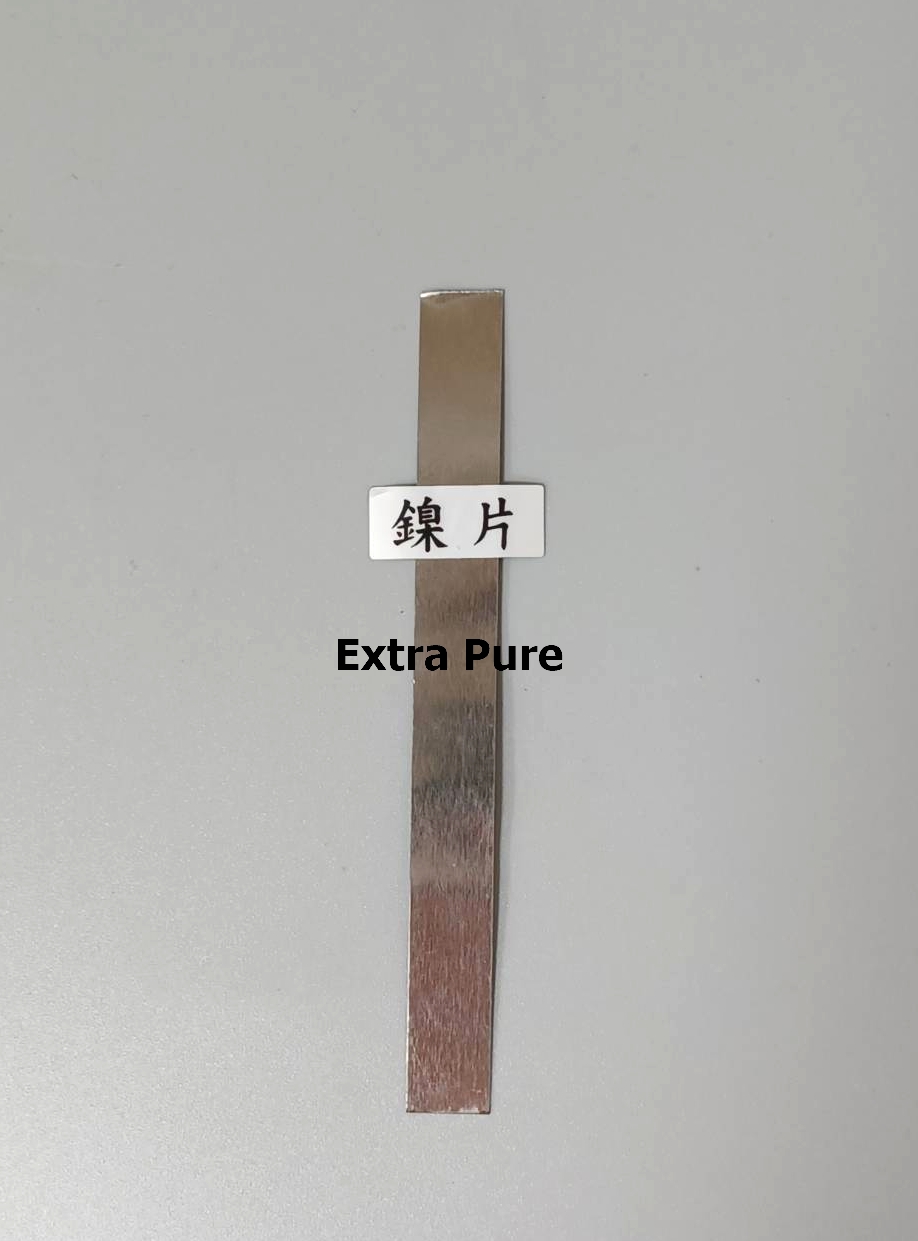 鎳片 1x10cm(薄) (片狀)