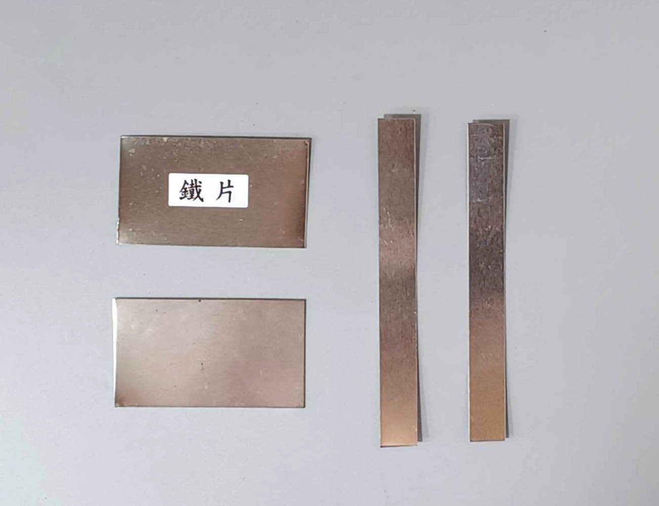 鐵片 3x5cm (片狀)