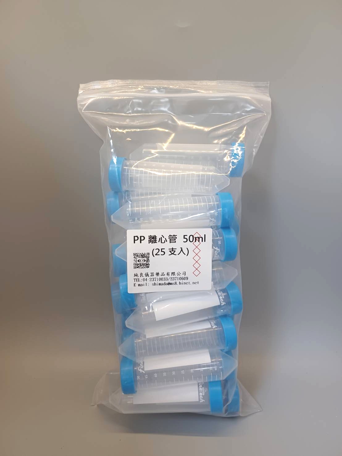 塑膠離心管
