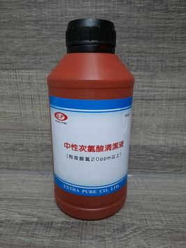 中性次氯酸清潔液