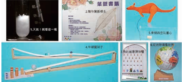 實作科學