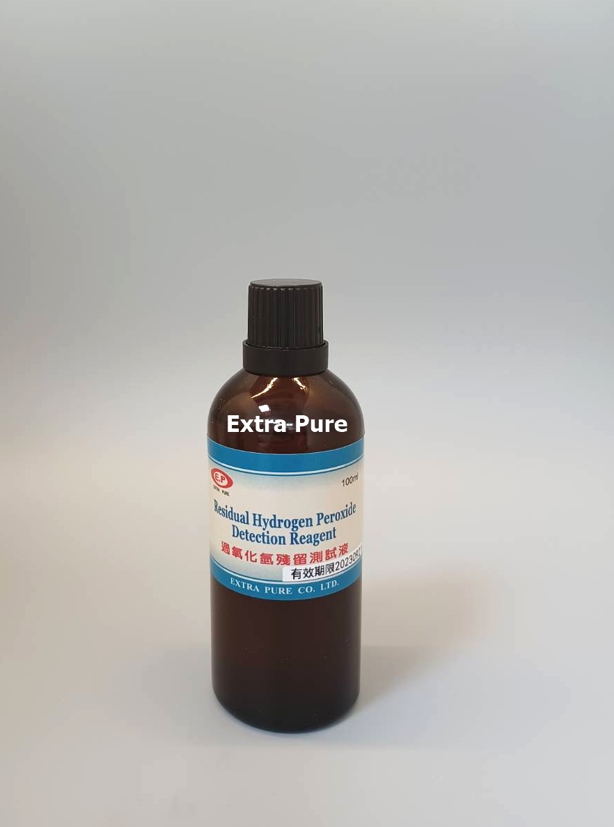 過氧化氫殘留測試液(100ml) 