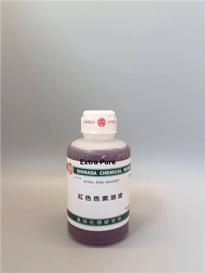 紅色色素液 (液體)