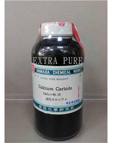 碳化鈣 (塊狀)