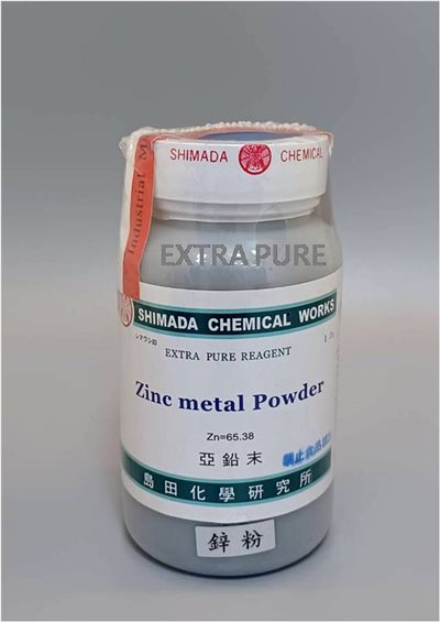 鋅粉 (粉狀)
