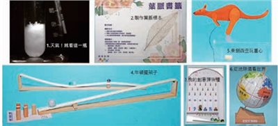 實作科學